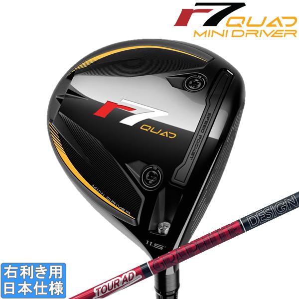 TaylorMade（テーラーメイド） 2025 r7 QUAD MINI [アールセブン