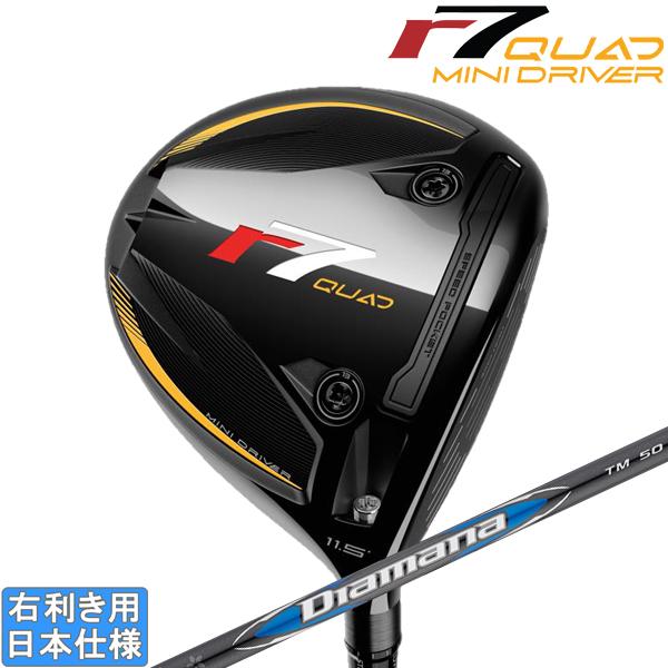 新品｜ディアマナTM50S／5S｜R7クアッドミニドラ3番向け｜テーラーメイド TaylorMade（テーラーメイド） 2025 r7 QUAD MINI [アールセブン