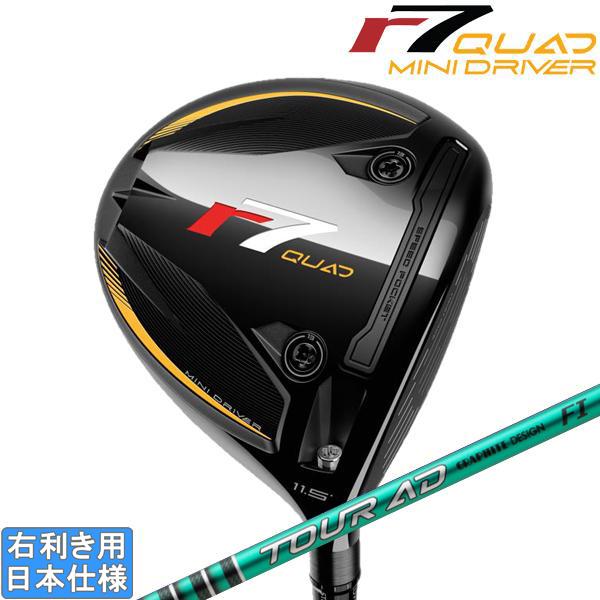 TaylorMade テーラーメイド 2025 r7 QUAD MINI [アールセブン
