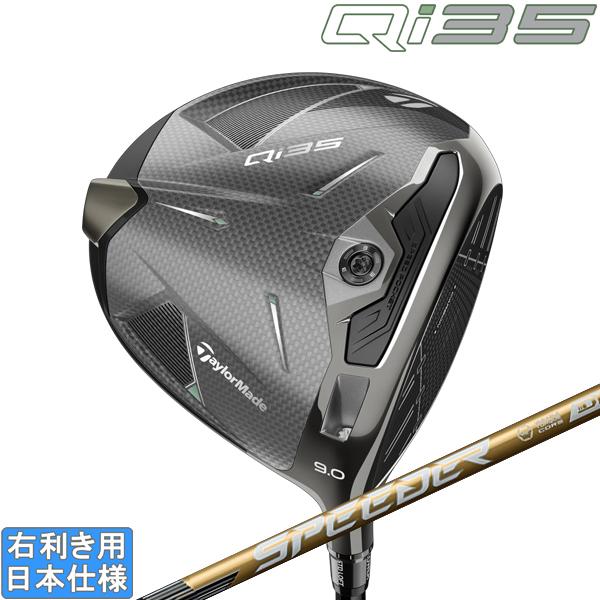 スピーダー　 NX GOLD 70S テーラーメイド　QI35 R7 ゴールド スピーダー NX GOLD 70S テーラーメイド QI35 R7 ゴールド 楽天市場