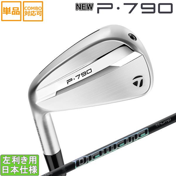 STEALTH テーラーメイド 2025 NEW P790 アイアン(Diamana Thump i95