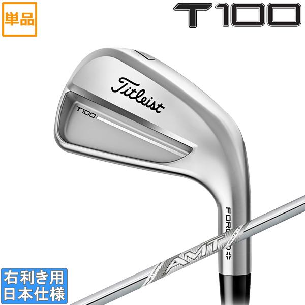 値下げ！タイトリスト　T100 2025| AMT WHITE | T-Series タイトリスト 2025 T100 アイアン (2025 AMT WHITE)単品