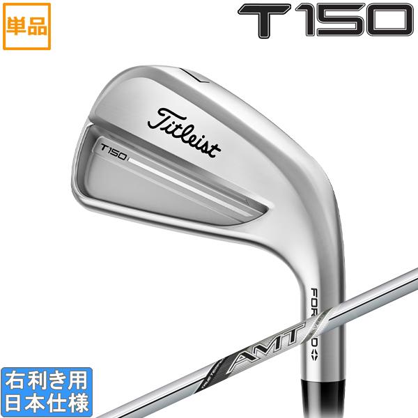 美品タイトリストT150 2025 P〜6 AMTシルバー T-Series タイトリスト 2025 T150 アイアン (2025 AMT SILVER