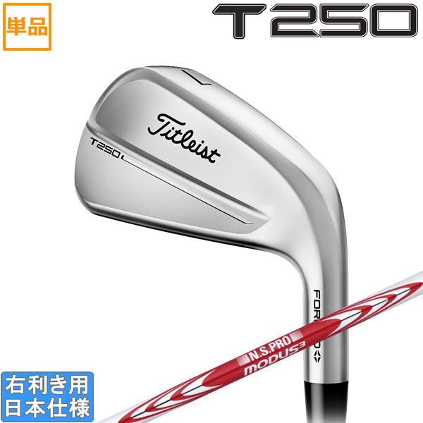 2025 タイトリスト T250 アイアン T-Series タイトリスト 2025 T250 アイアン (NS PRO MODUS3