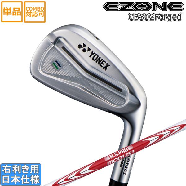 EZONE ヨネックス 2025 CB 302 FORGED アイアン(NS PRO MODUS TOUR105