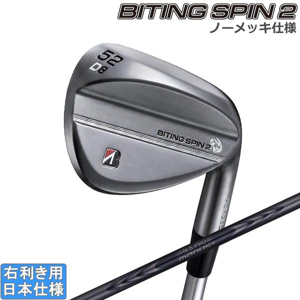 ブリヂストンゴルフ 2026 BITING SPIN 2 [バイティング スピン ツー] [ノーメッキ仕様] ウェッジ(MODUS3 WEDGE105/115/125)[LUXURY BLACK]