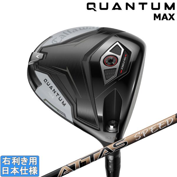 Callaway（キャロウェイ） 2026 QUANTUM MAX [クアンタム マックス