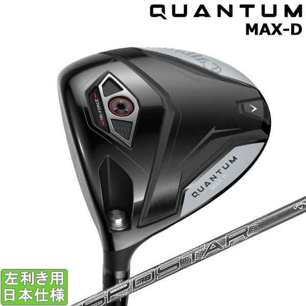 Callaway（キャロウェイ） 2026 QUANTUM MAX-D [クアンタム マックス