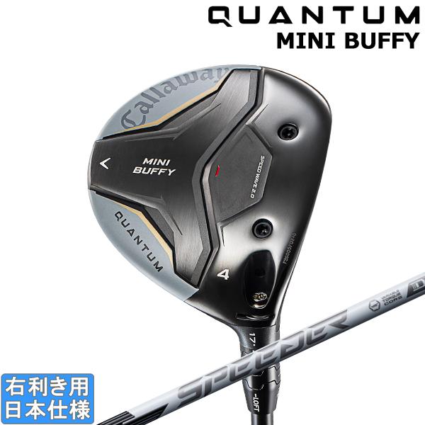 キャロウェイ 2026 QUANTUM MINI BUFFY [クアンタム ミニ バフィ] フェアウェイ(SPEEDER NX WHITE)
