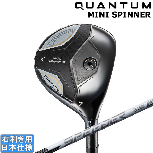 キャロウェイ 2026 QUANTUM MINI SPINNER [クアンタム ミニ スピナー] フェアウェイ(SPEEDER NX WHITE)