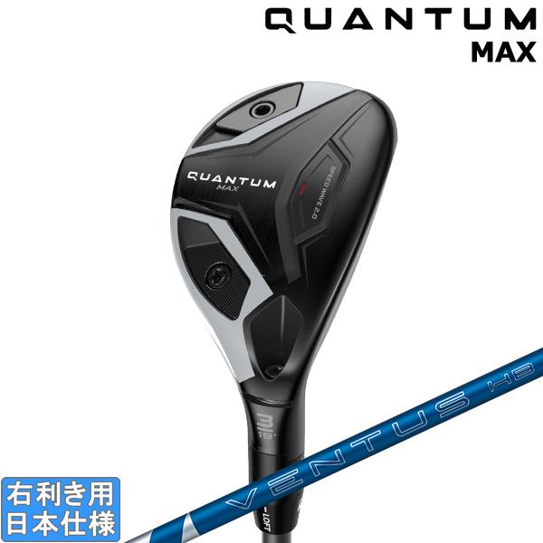 Callaway（キャロウェイ） 2026 QUANTUM MAX [クアンタム マックス