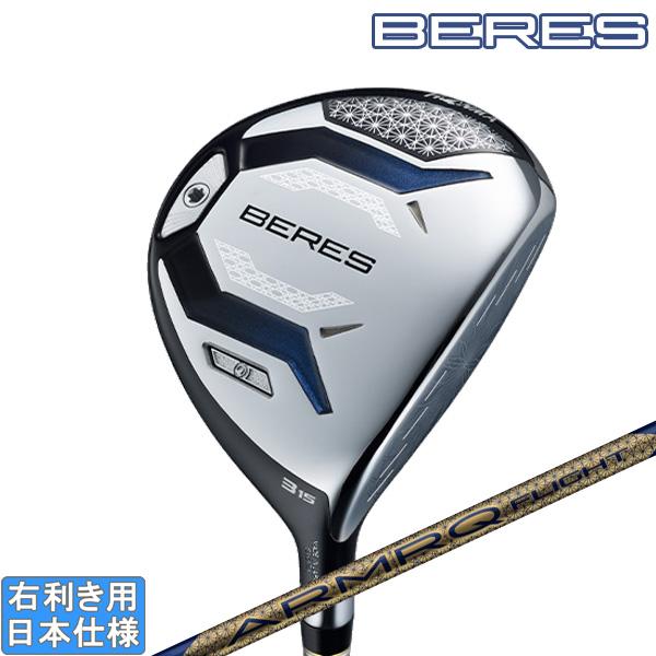 【★4】BERES 3W ARMRQ X R 43 本間ゴルフ ベレス カバー付 BERES 本間ゴルフ 2026 10 JP [ベレス/日本限定モデル] フェアウェイ
