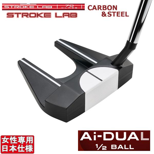 オデッセイ 2026 Ai-DUAL 1/2 BALL [エーアイ デュアル ハーフボール][STROKE LAB 70 RED カーボン&スチール] #7 -S- パター(女性)