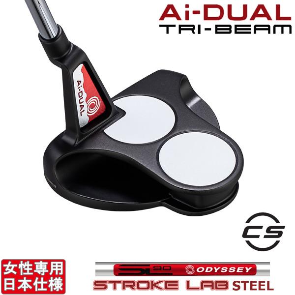 オデッセイ 2026 Ai-DUAL x TRI-BEAM [エーアイ デュアル x トライビーム][STROKE LAB 90 スチール] 2-BALL -CS-[センター] パター(女性)