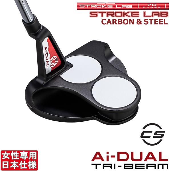 オデッセイ 2026 Ai-DUAL x TRI-BEAM [エーアイ デュアル x トライビーム][STROKE LAB 70 RED カーボン&スチール] 2-BALL -CS-[センター] パター(女性)