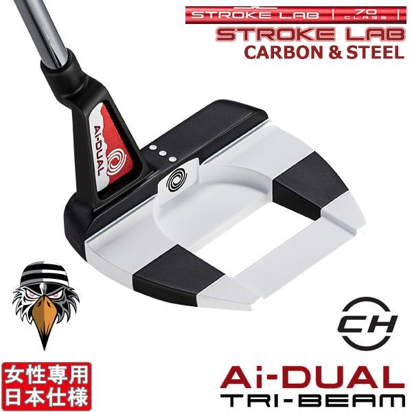 オデッセイ 2026 Ai-DUAL x TRI-BEAM [エーアイ デュアル x トライビーム][STROKE LAB 70 RED カーボン&スチール] JAILBIRD MINI  -CH- パター(女性)