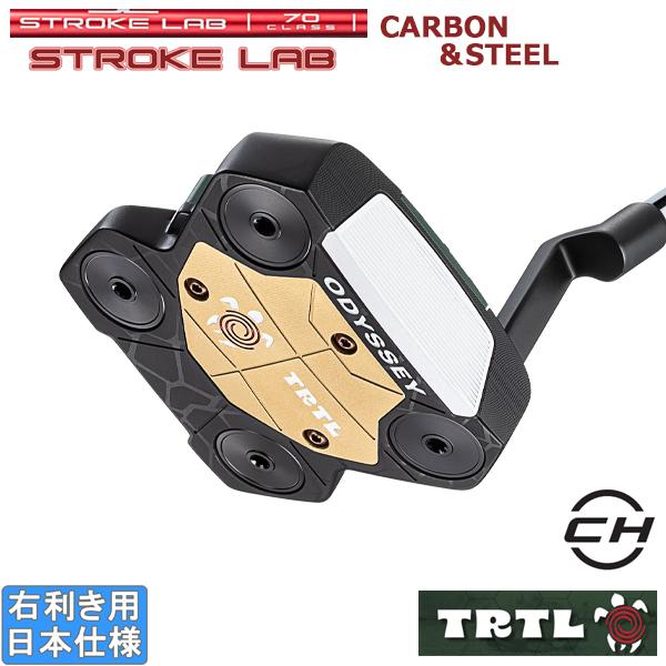 オデッセイ 2026 TRTL [タートル][STROKE LAB 70 RED カーボン&スチール] -CH- パター