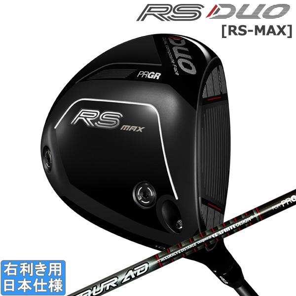 RS プロギア 2026 DUO [RS MAX] [アールエス デュオ マックス