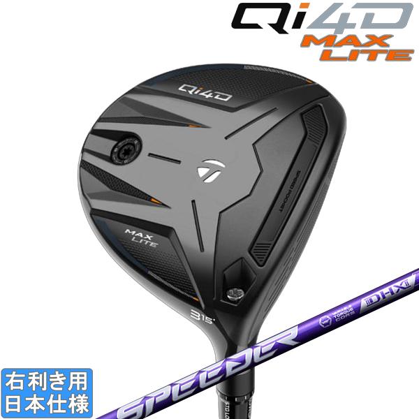 TaylorMade（テーラーメイド） 2026 Qi4D MAX LITE [キューアイ