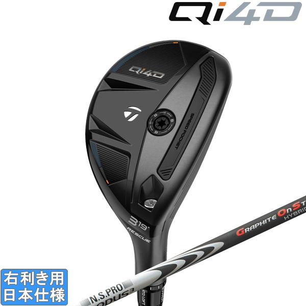 TaylorMade（テーラーメイド） 2026 Qi4D RESCUE [キューアイフォー