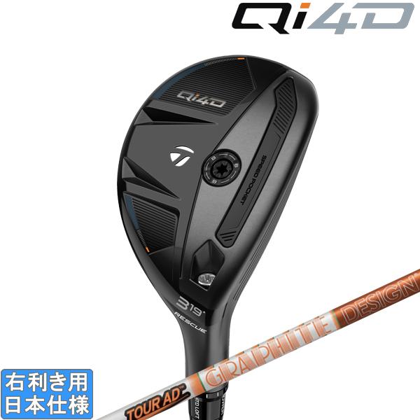 TaylorMade（テーラーメイド） 2026 Qi4D RESCUE [キューアイフォー