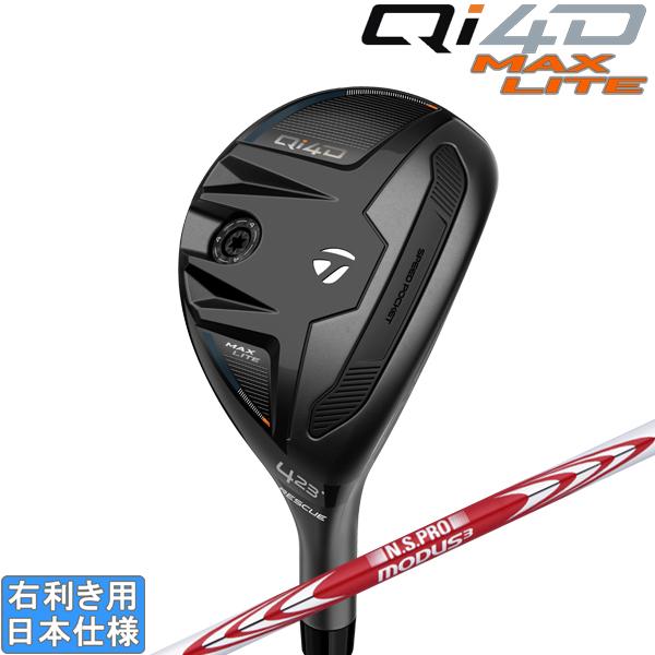 テーラーメイド 2026 Qi4D MAX LITE RESCUE [キューアイフォーディ マックス ライト レスキュー] ユーティリティ(NS PRO MODUS3 TOUR105/120)