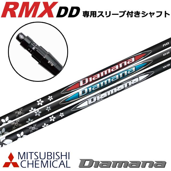 RMX ヤマハ 2026 DD1/DD2 [リミックス] ドライバー 専用 新スリーブ