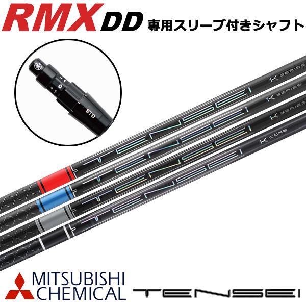 【美品】TSi2カスタム限定シャフトDリミテッド50S替え新品グリップ保証書付き RMX ヤマハ 2026 DD1/DD2 [リミックス] ドライバー 専用 新スリーブ