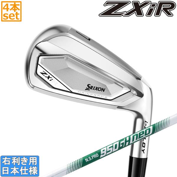 スリクソン 2027 ZXi R [ゼット エックス アイ アール] アイアン (NS PRO 850GH neo/950GH neo)4本セット