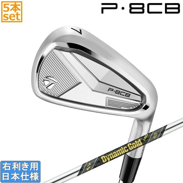 P700シリーズ テーラーメイド 2025 P8CB アイアン(DynamicGold MID115