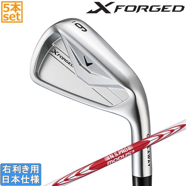 キャロウェイ 2026 X FORGED [エックス フォージド] アイアン(NS PRO MODUS3 TOUR 105/110/115/120/125)5本セット