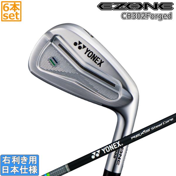 EZONE ヨネックス 2025 CB 302 FORGED アイアン(REXIS Steel Core Type