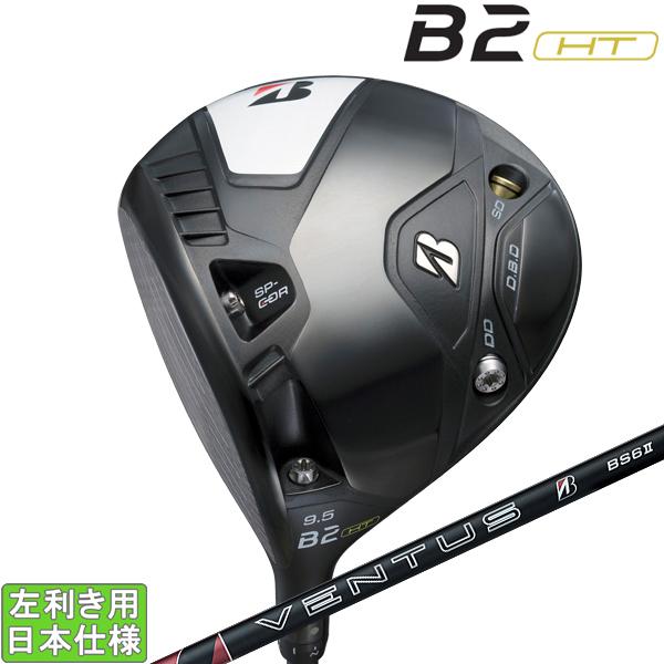 ブリヂストン　B2 HT　2023年　ドライバー　9.5°　ヘッドのみ／1W B Series ブリヂストンゴルフ 2023 B2 HT [ビーツー] ドライバー(2025