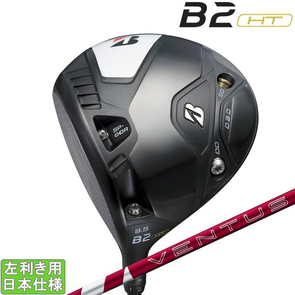 B Series ブリヂストンゴルフ 2023 B2 HT [ビーツー] ドライバー