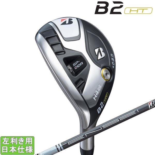 ブリヂストン B2 HT H4 2023 TENSEI 1K ユーティリティ B Series ブリヂストンゴルフ 2023 B2 HT HY [ビーツー