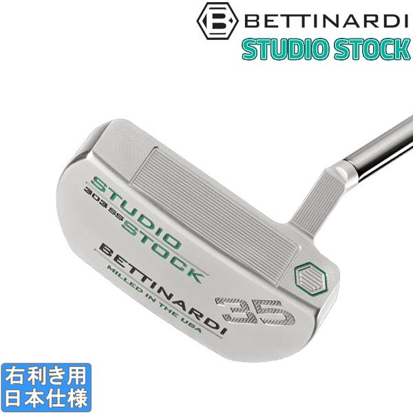 ベティナルディ 2021 STUDIO STOCK [SS28] パター-