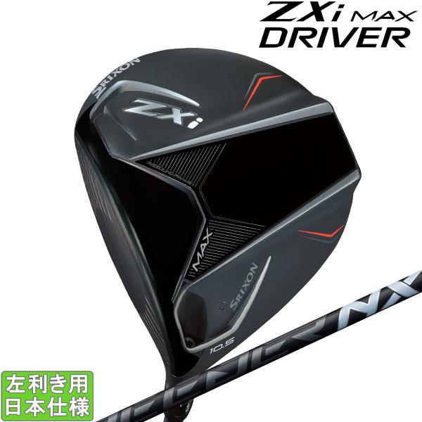 ZXi スリクソン 2024 MAX [ゼット エックス アイ] ドライバー (SPEEDER