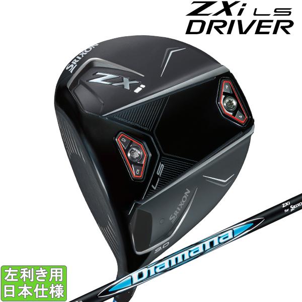 ZXi スリクソン 2024 LS [ゼット エックス アイ] ドライバー (Diamana