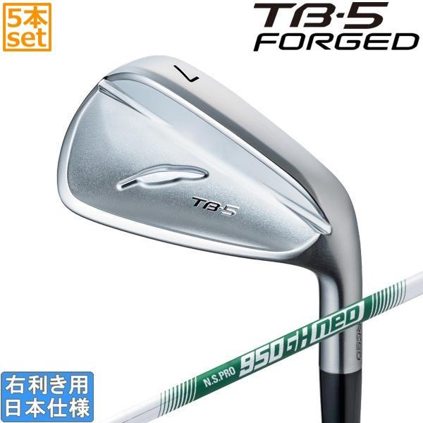 フォーティーン 2025 TB-5 FORGED [ニッケルクロムメッキサテン] アイアン(NS PRO 850GH neo/950GH neo)5本セット