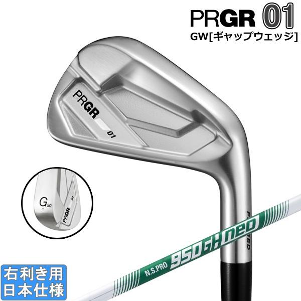 プロギア 2026 PRGR 01 IRON [ゼロイチ] アイアン(N.S.PRO 750GH neo/850GH neo/950GH neo)GW単品[カスタム専用ヘッド]
