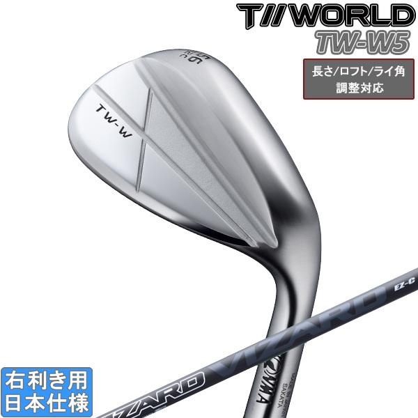 本間ゴルフ TW-W(2024モデル) ウェッジ,TW-W (2024年モデル) クロムメッキ | HONMA直営