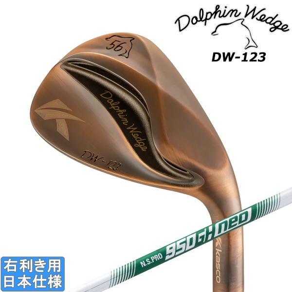 Dolphin Wedge キャスコ 2023 ドルフィンウェッジ DW-123 [カッパー 