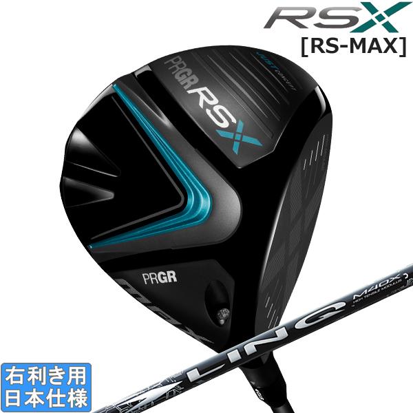 RS プロギア 2024 X [アールエス エックス] RS-MAX ドライバー(UST