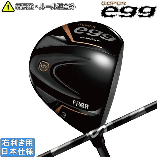 SUPER egg プロギア 2024 evolution [スーパーエッグ