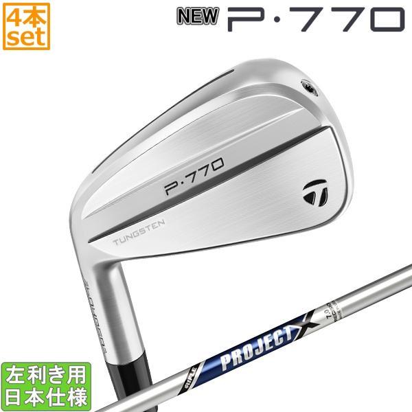 P700シリーズ テーラーメイド 2024 NEW P770 アイアン(PROJECT X)4本