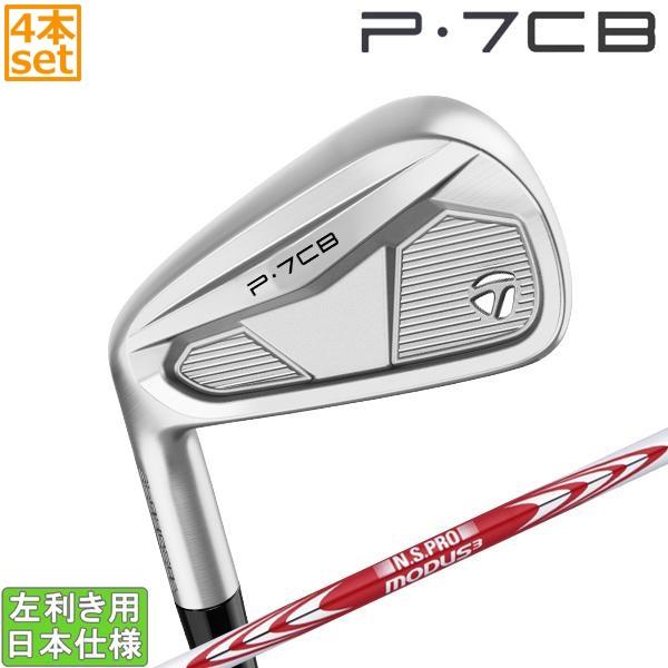 P700シリーズ テーラーメイド 2024 P7CB アイアン(NS PRO MODUS3