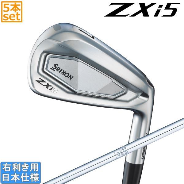【日本正規品】【新品】【保証書付き】【DUNLOP ダンロップ】【SRIXON】【ZXi5 ゼットエックスアイ】【アイアンセット】【5本セット】【右利き用】【カスタム対応】