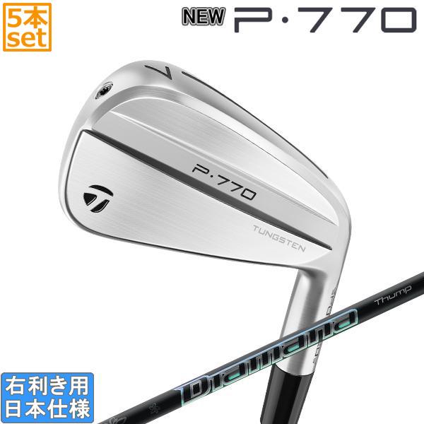 テーラーメイド 2024 NEW P770 アイアン(Diamana Thump i85/i95/i105 