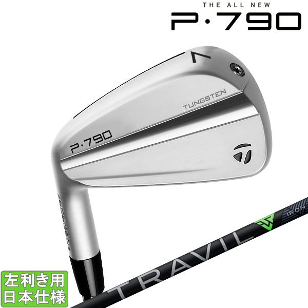 テーラーメイド 2023 NEW P790 アイアン(2023 FUJIKURA TRAVIL)5本