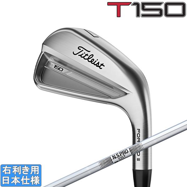 T-Series タイトリスト 2023 T150 アイアン (NS PRO 105T T-Series タイトリスト 2023 T150 アイアン (NS PRO 105T